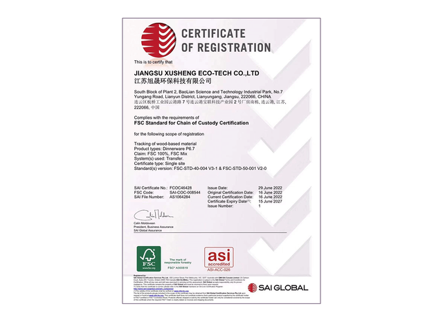 FSC证书